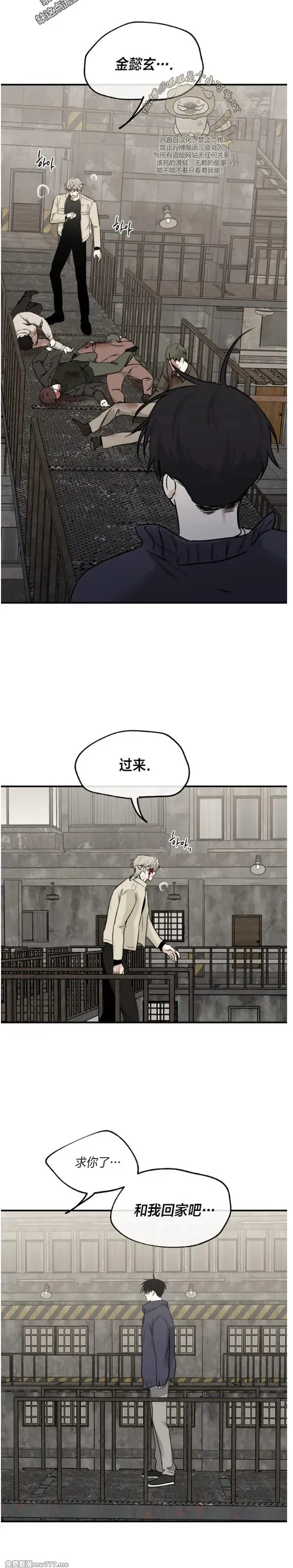第93话 第7页