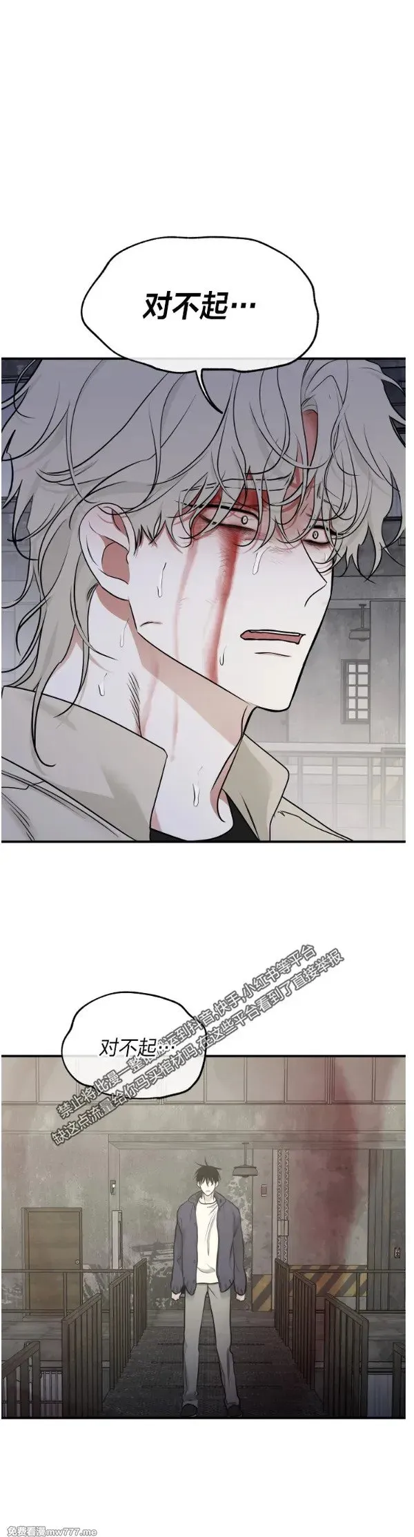 第93话 第8页