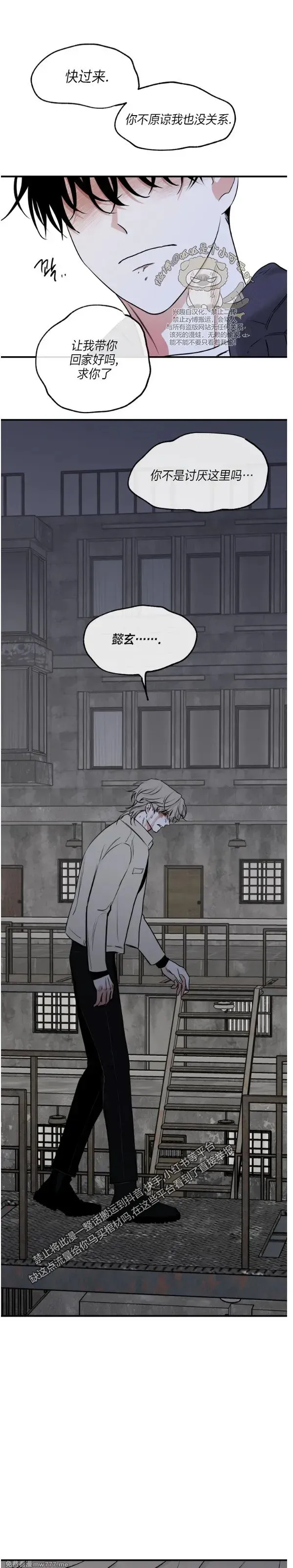 第93话 第9页