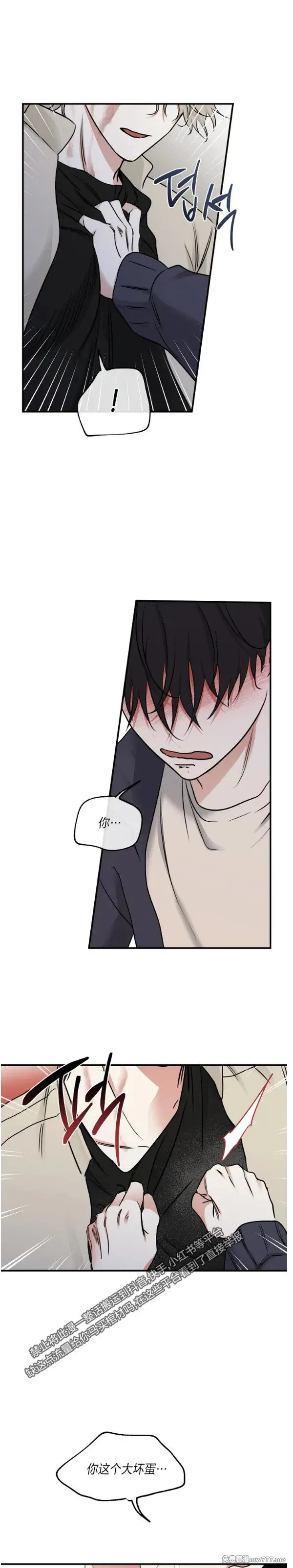 第93话 第13页