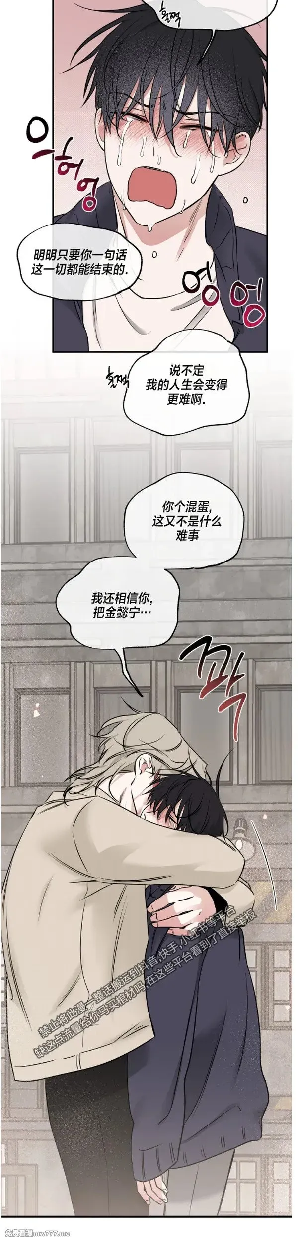 第93话 第16页