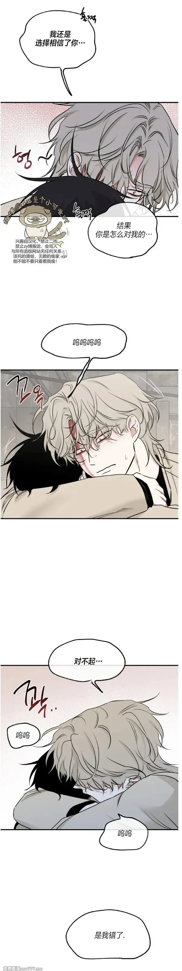 第93话 第17页