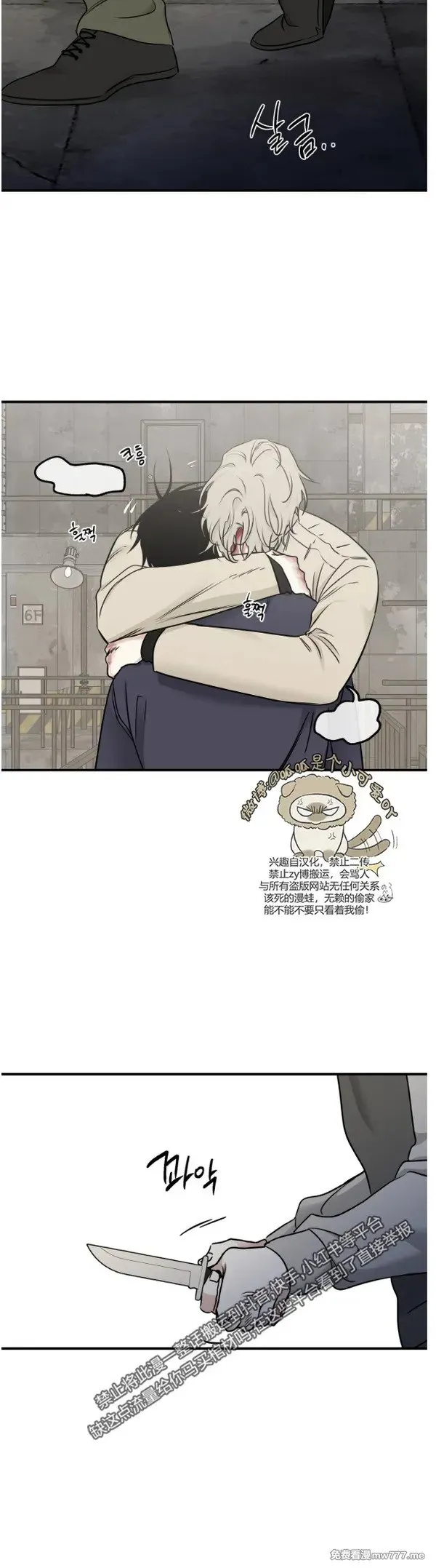 第93话 第20页