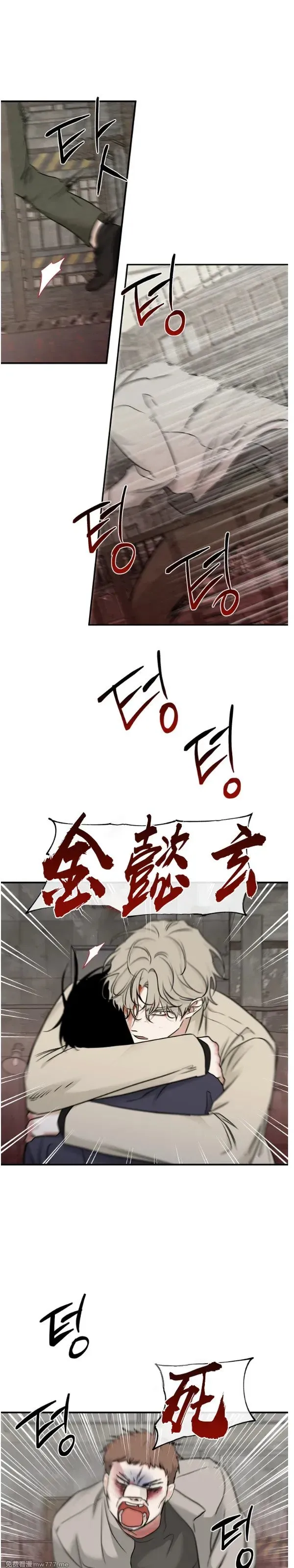 第93话 第21页