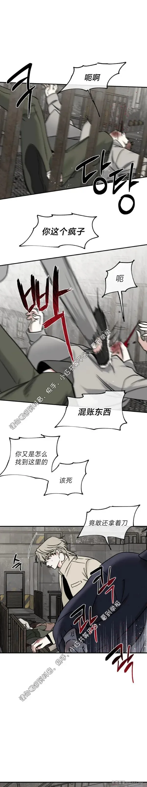 第94话 第3页