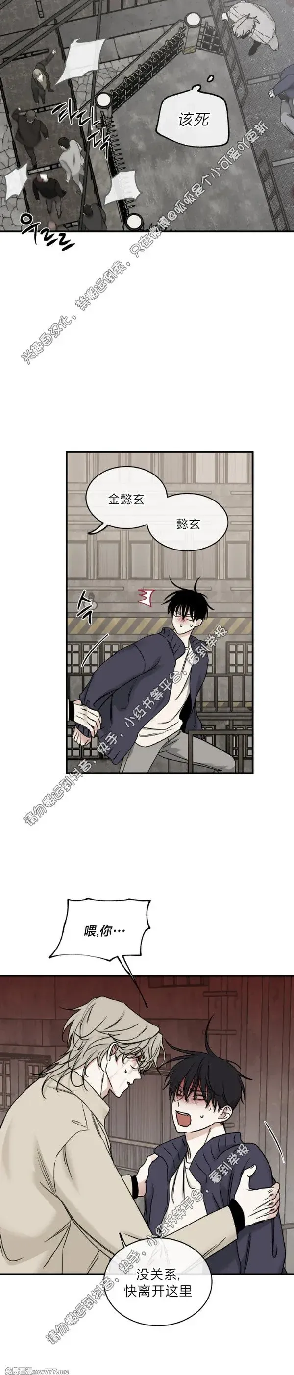 第94话 第4页