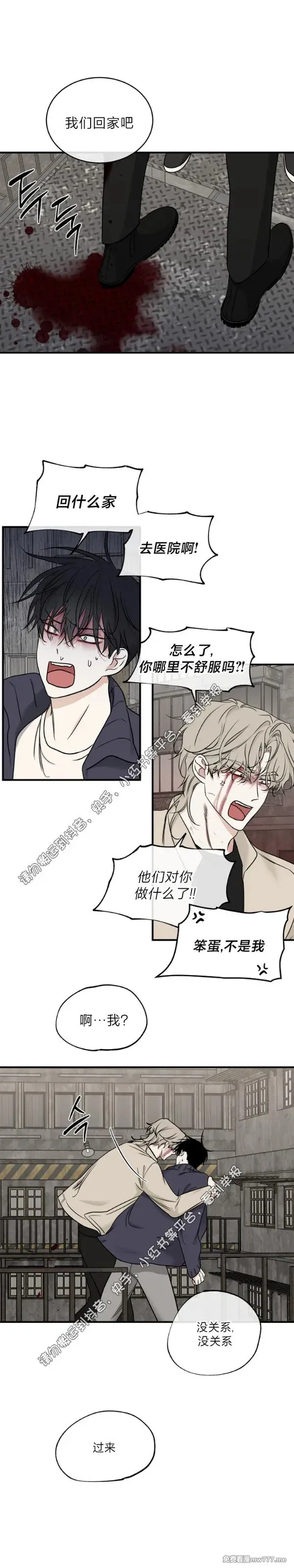 第94话 第5页