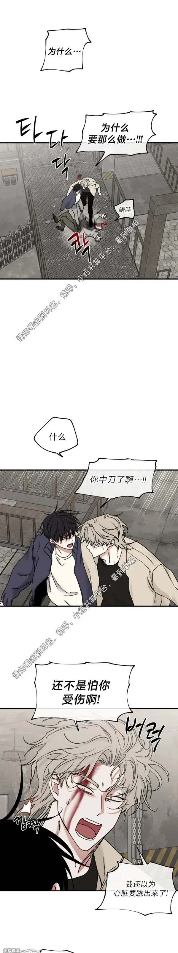 第94话 第7页