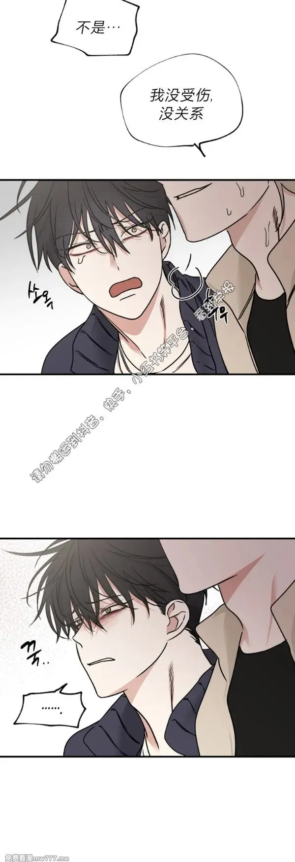 第94话 第8页