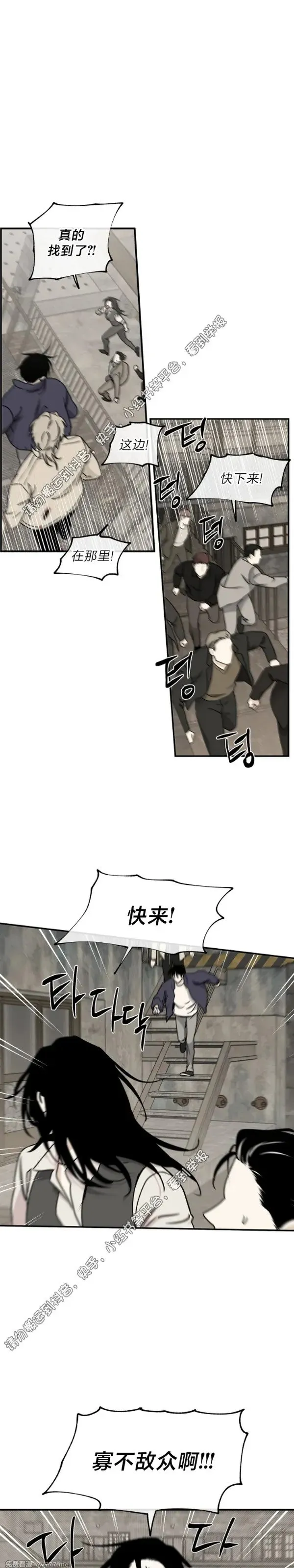第94话 第9页