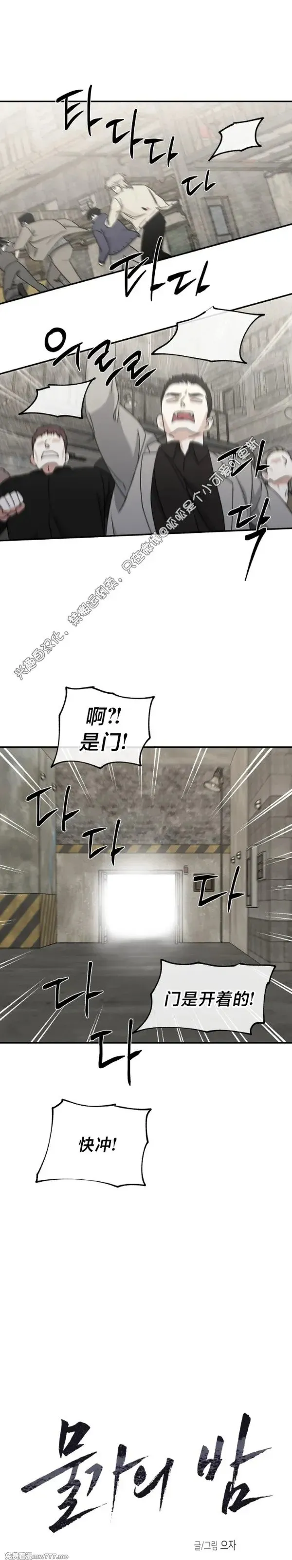第94话 第11页