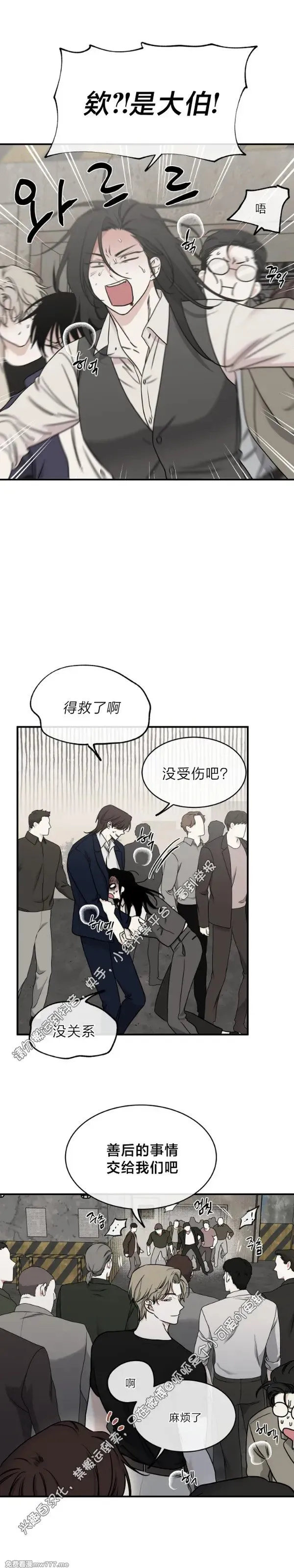 第94话 第14页