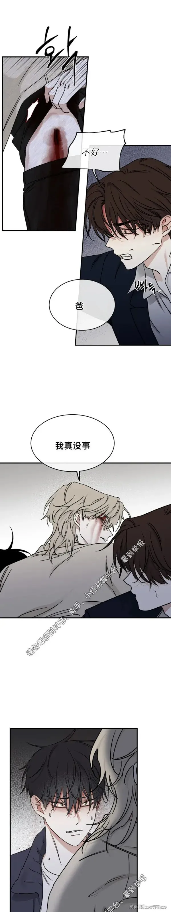 第94话 第17页