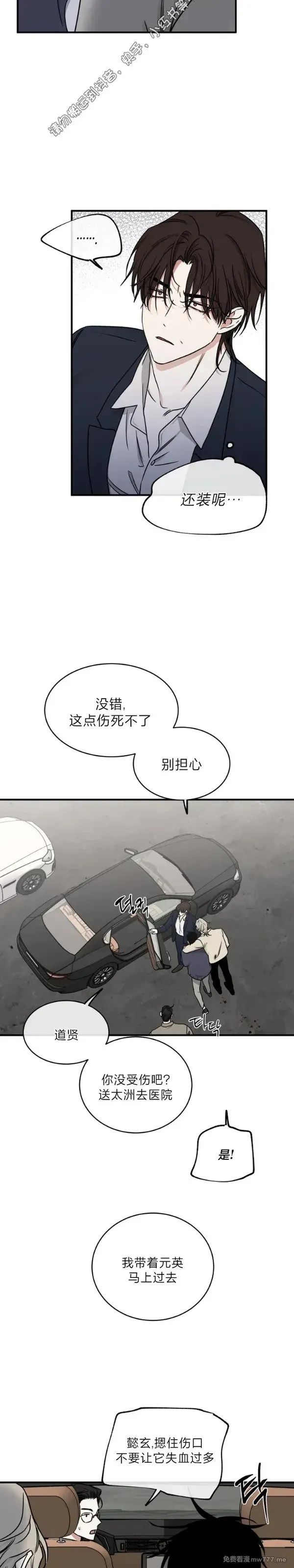 第94话 第18页