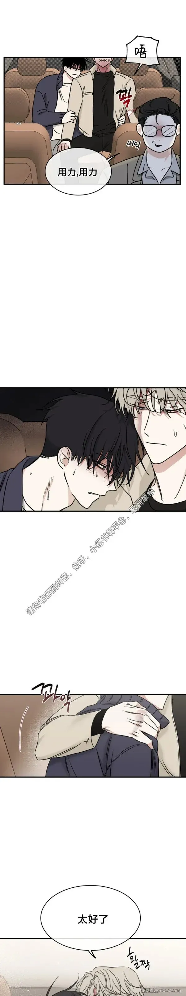 第94话 第20页