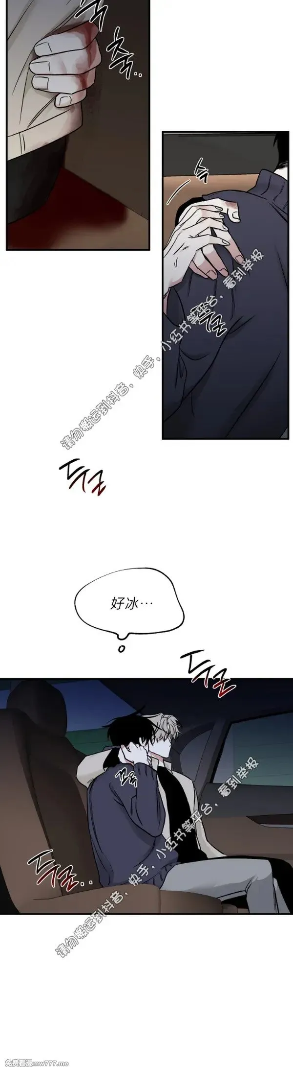 第94话 第23页