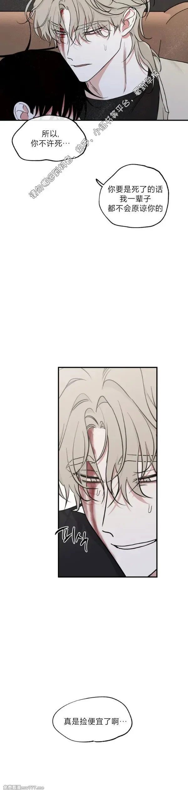 第94话 第26页