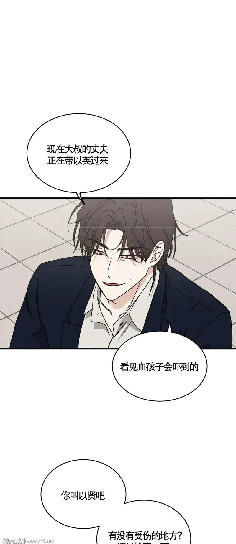 第95话 第6页