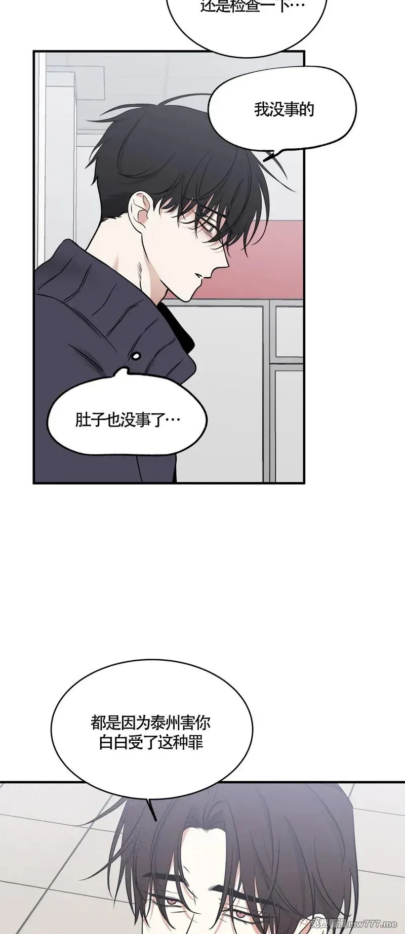 第95话 第7页