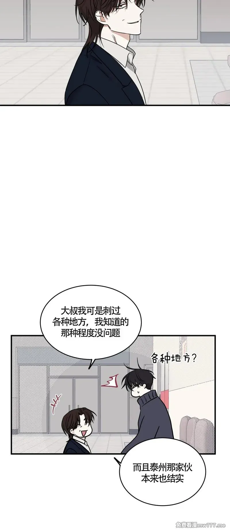 第95话 第10页