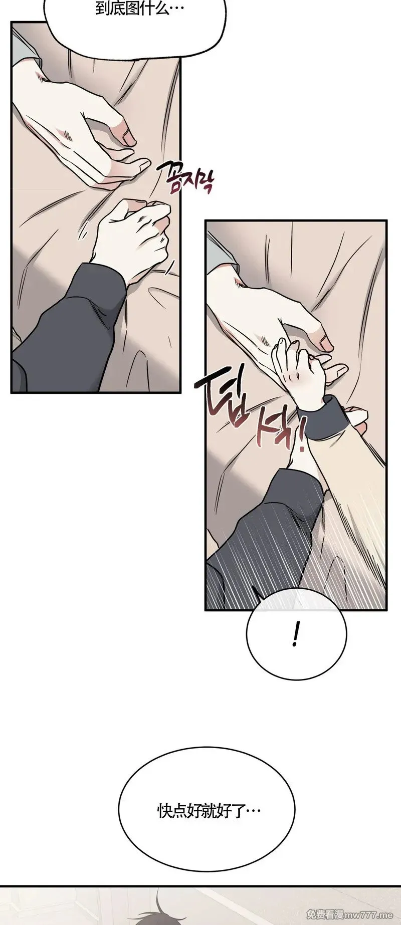 第95话 第23页