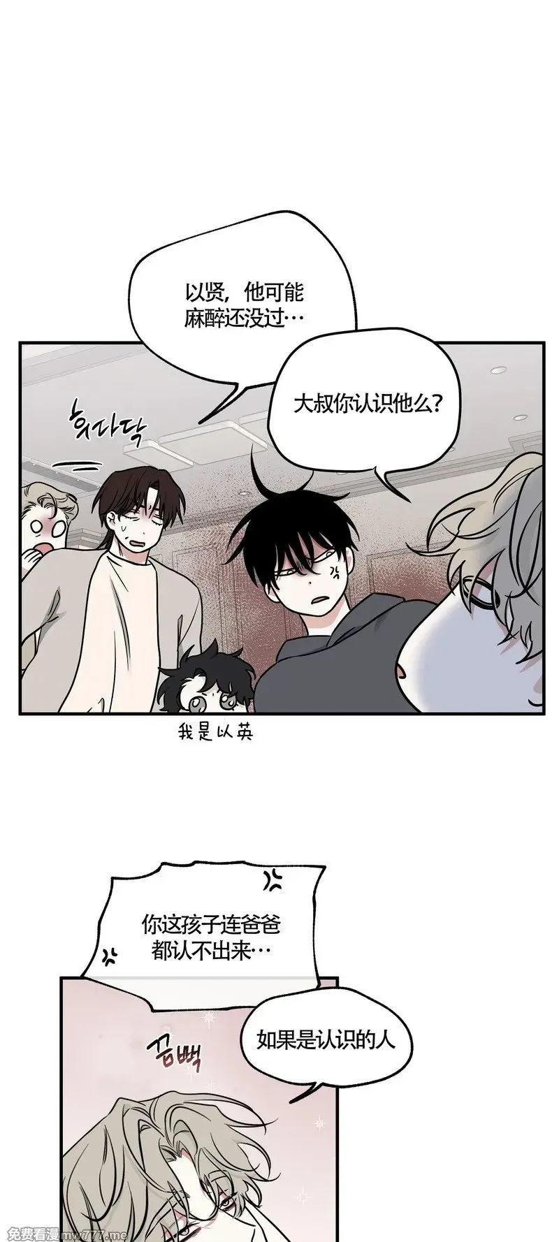 第95话 第33页