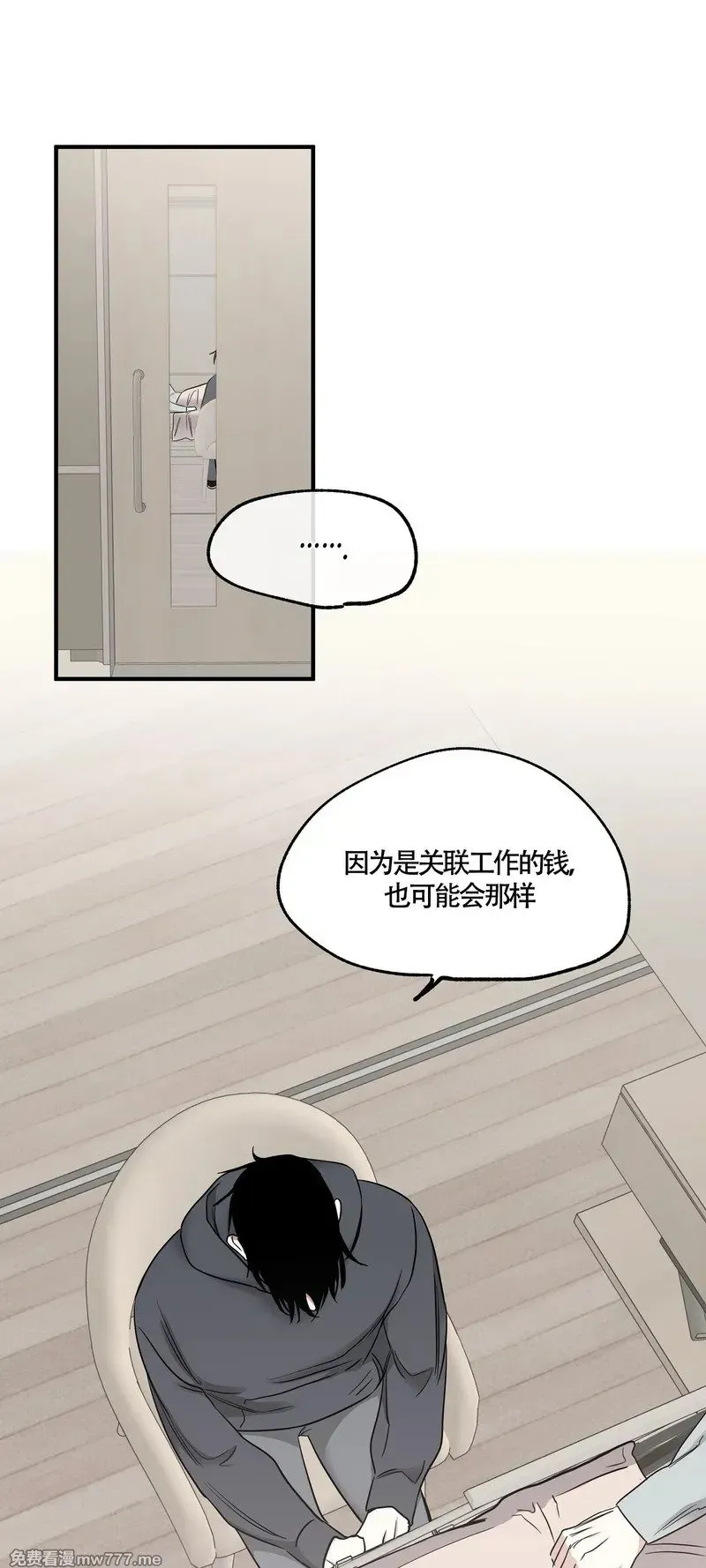 第95话 第44页
