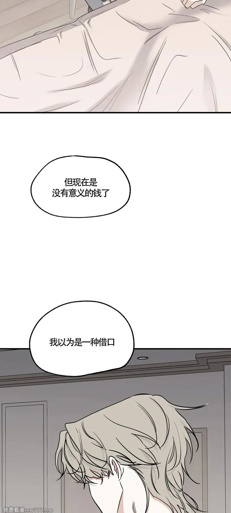 第95话 第45页