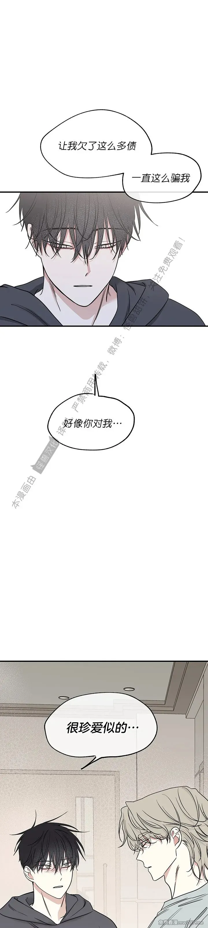 第96话 第1页