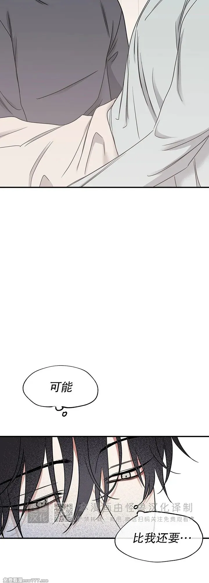 第96话 第2页