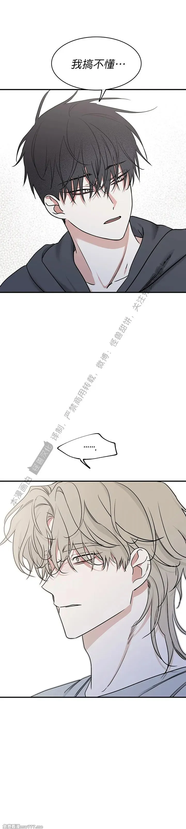 第96话 第3页