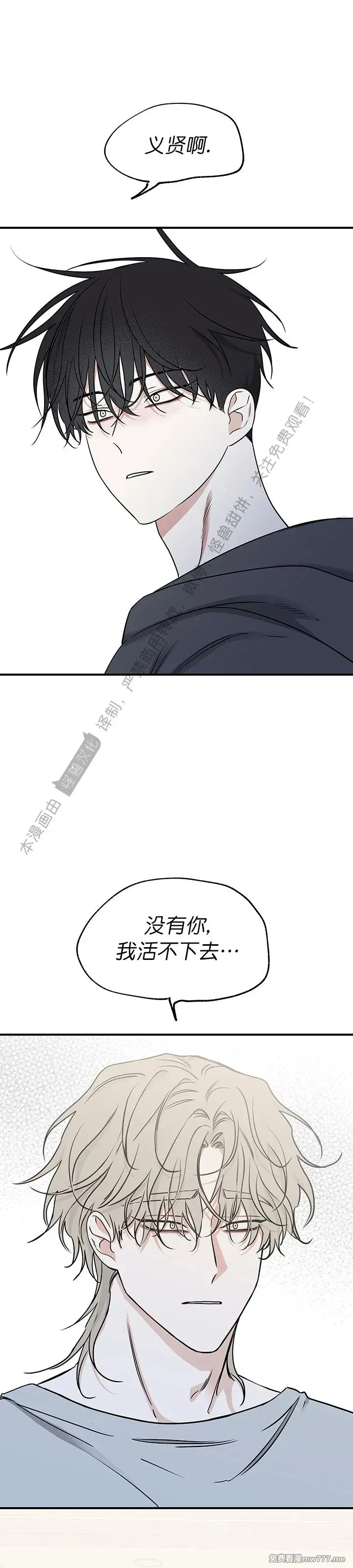 第96话 第5页