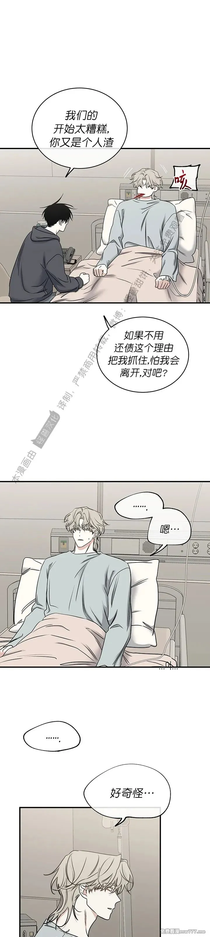 第96话 第7页