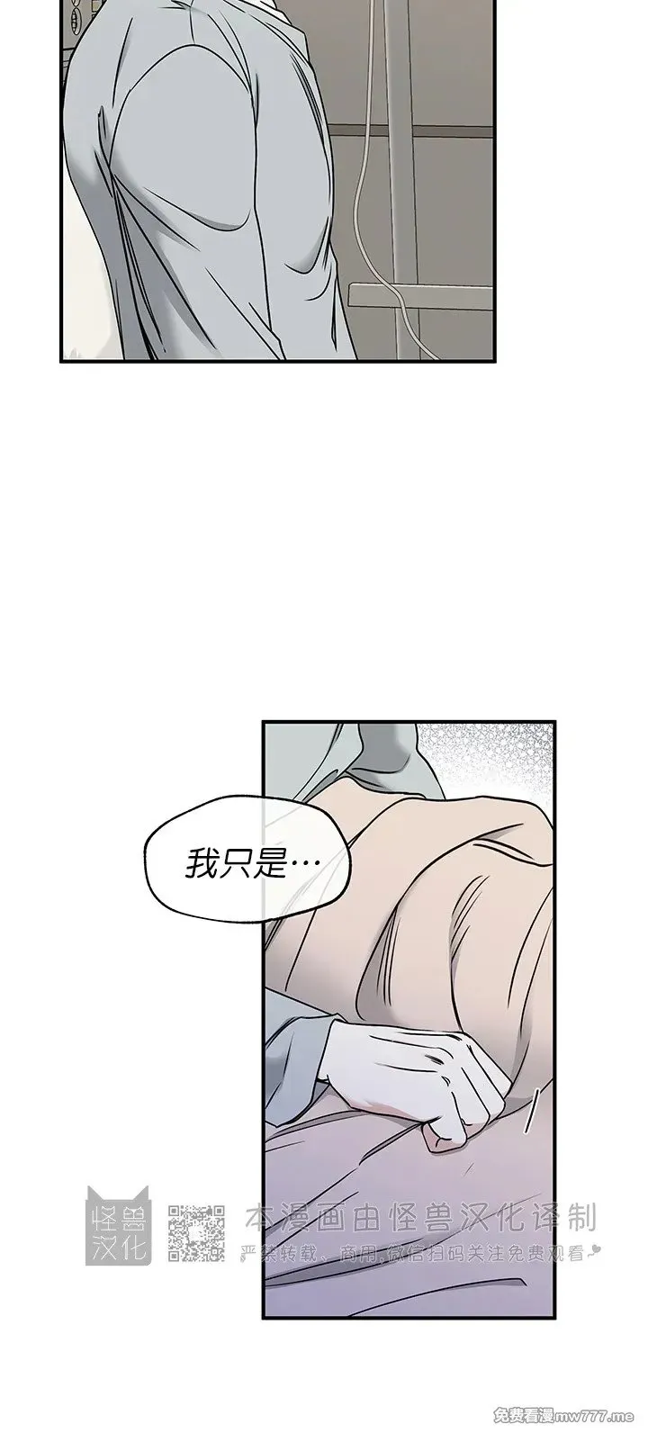 第96话 第8页