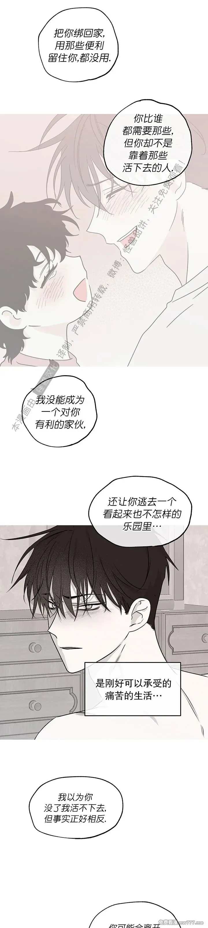 第96话 第11页