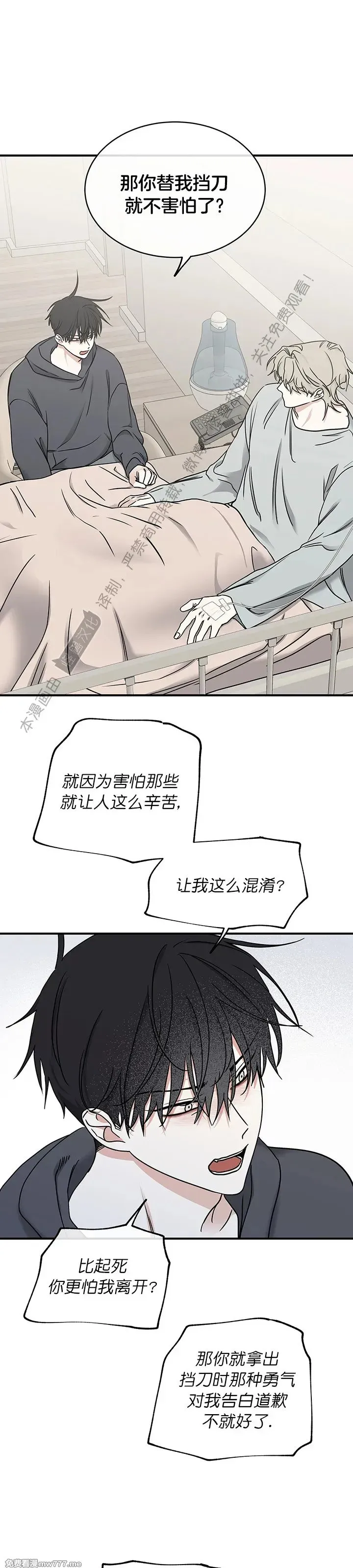 第96话 第13页