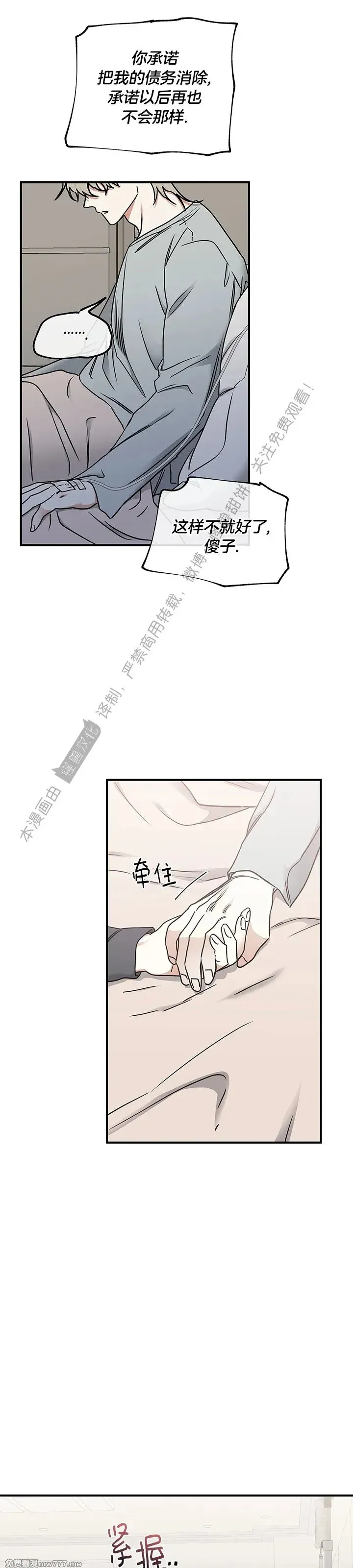 第96话 第15页