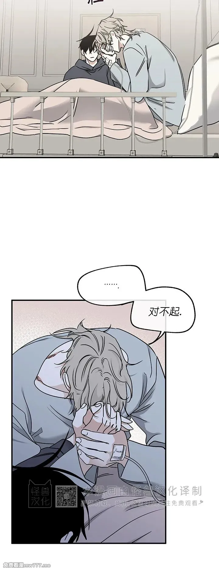 第96话 第16页