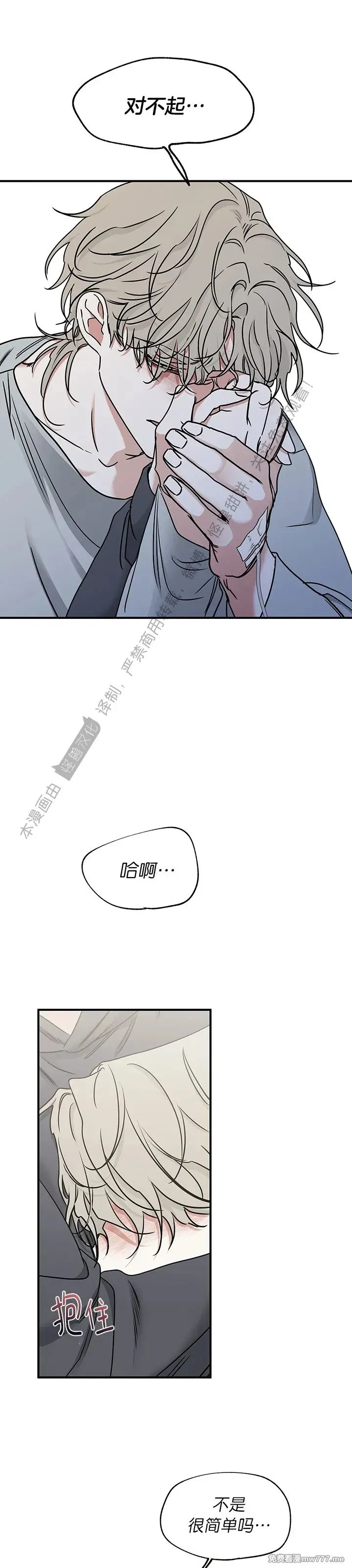 第96话 第17页