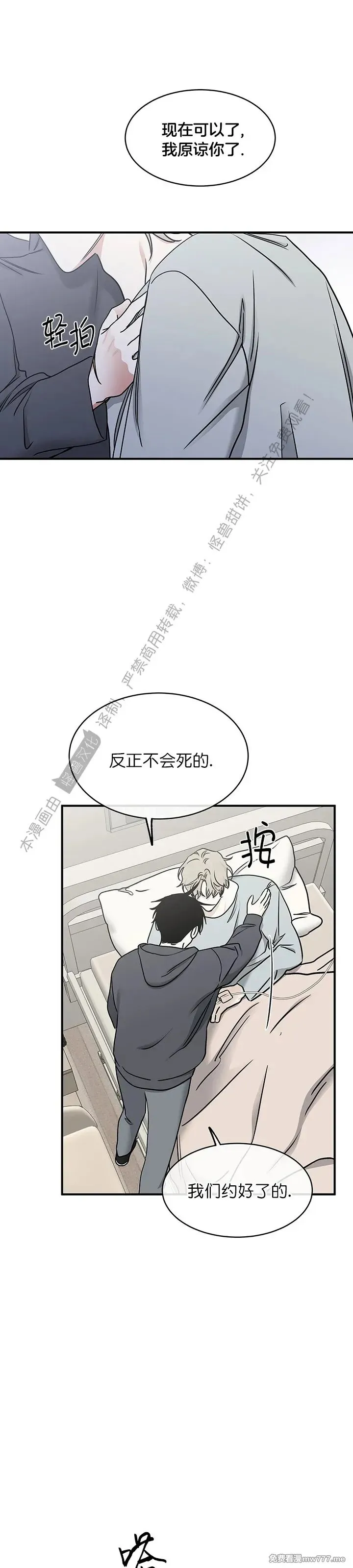 第96话 第19页