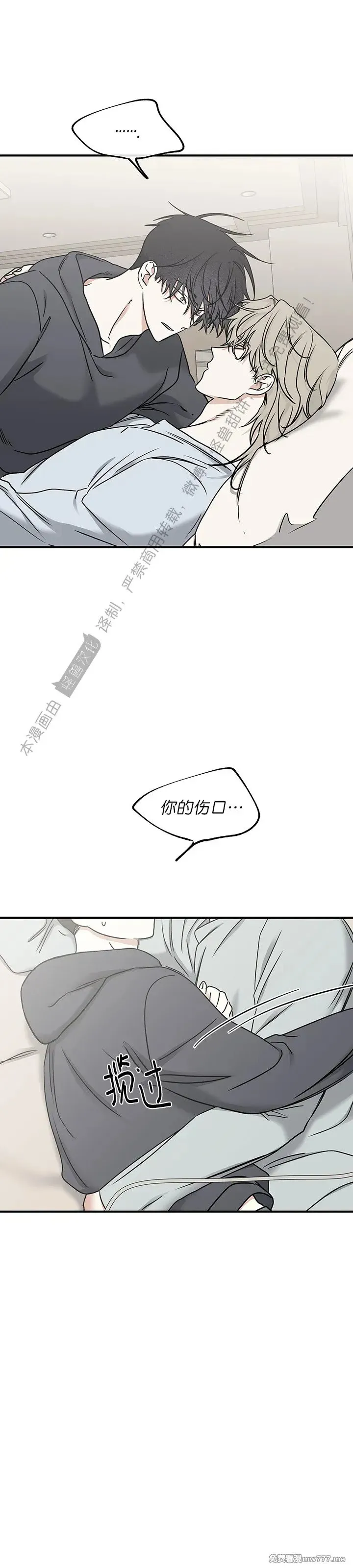 第96话 第21页