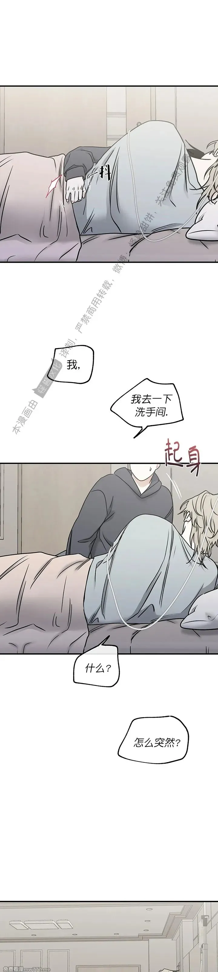 第96话 第27页