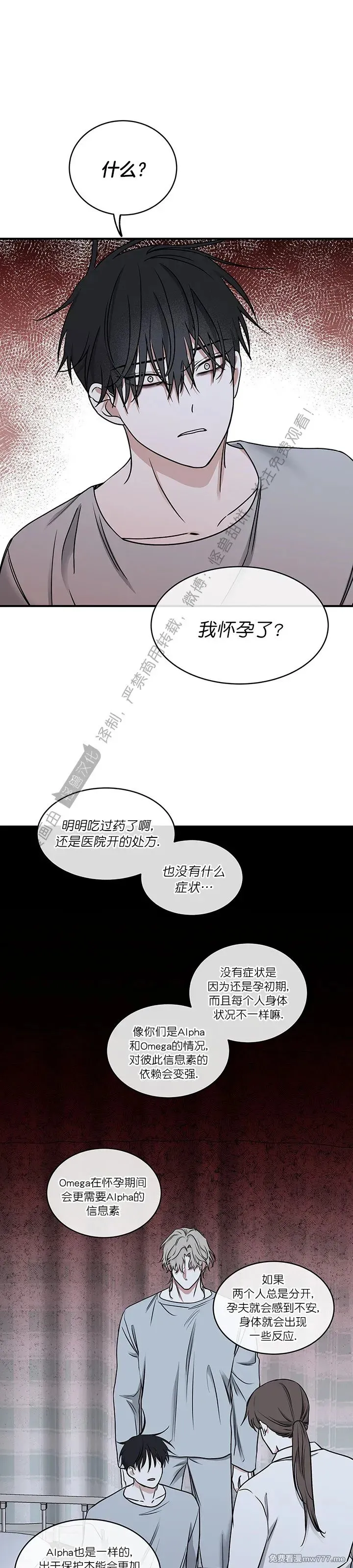 第96话 第31页