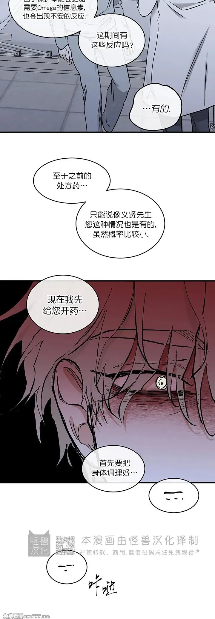 第96话 第32页