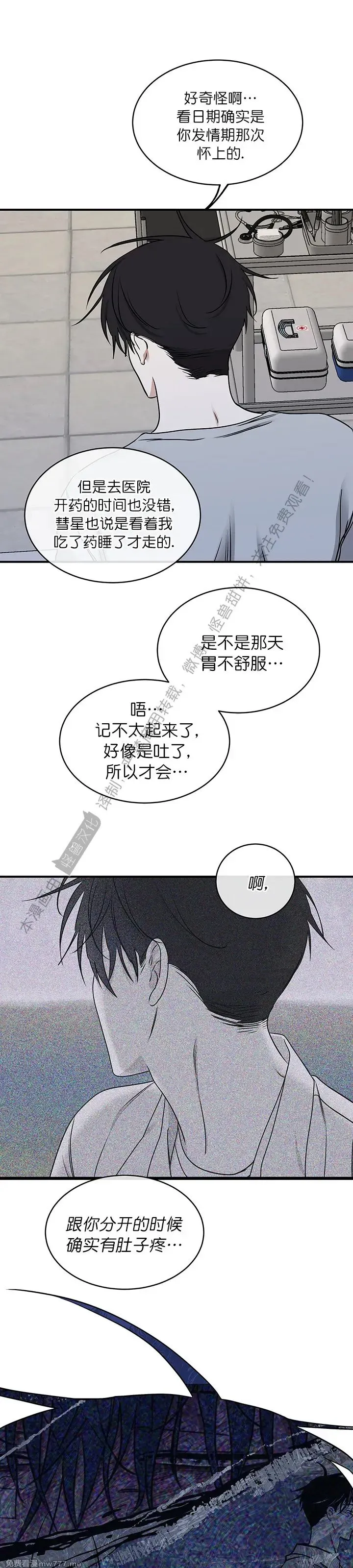 第96话 第33页