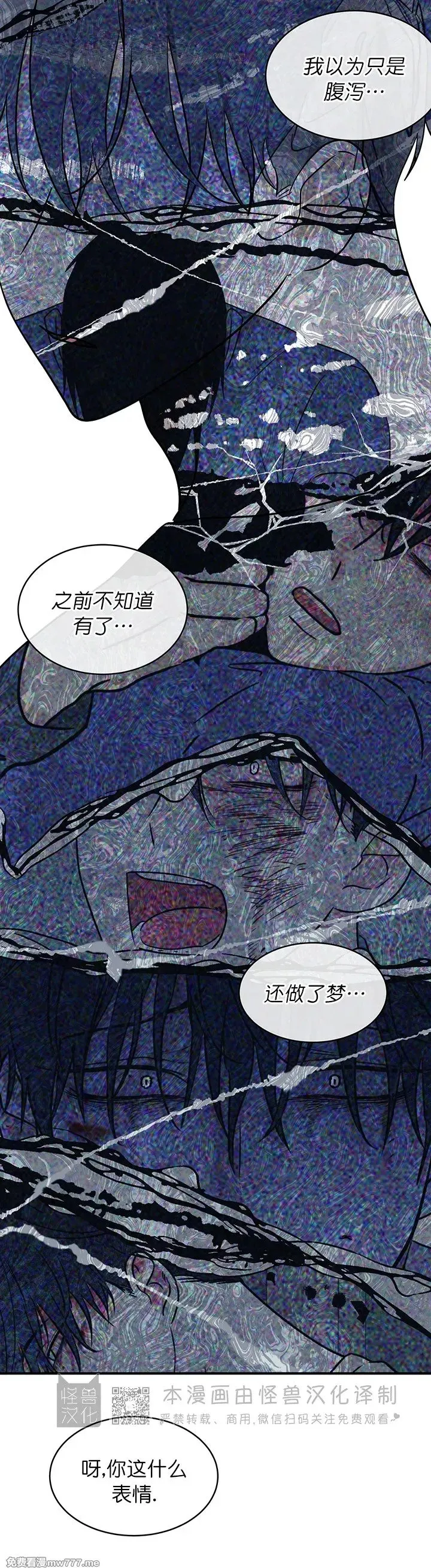 第96话 第34页