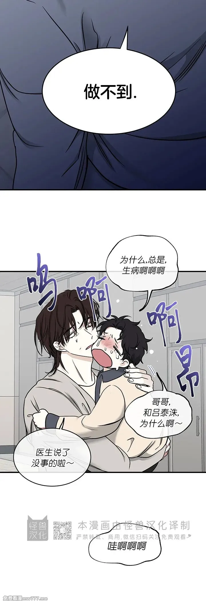 第96话 第38页