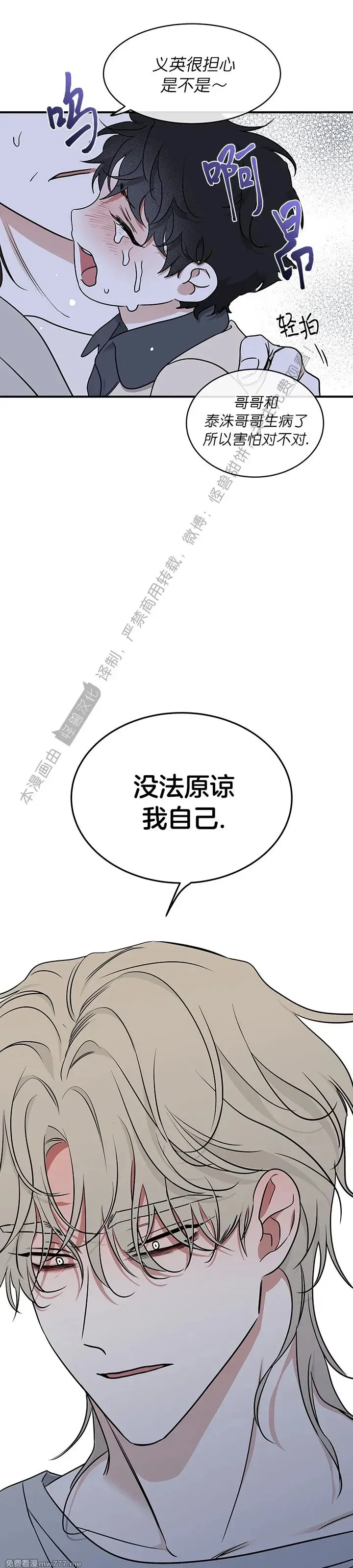 第96话 第39页