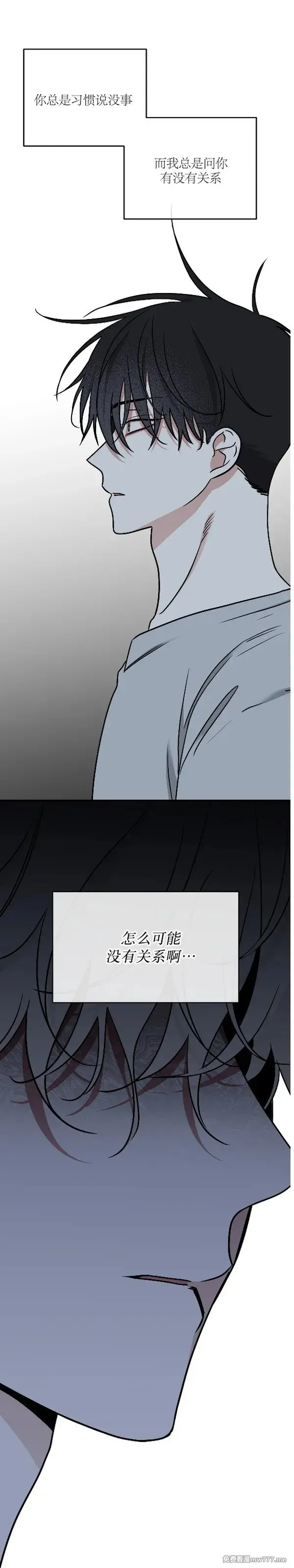第97话 第3页