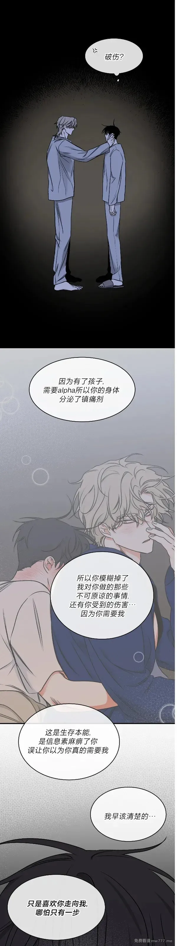 第97话 第5页